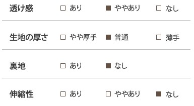 生地感